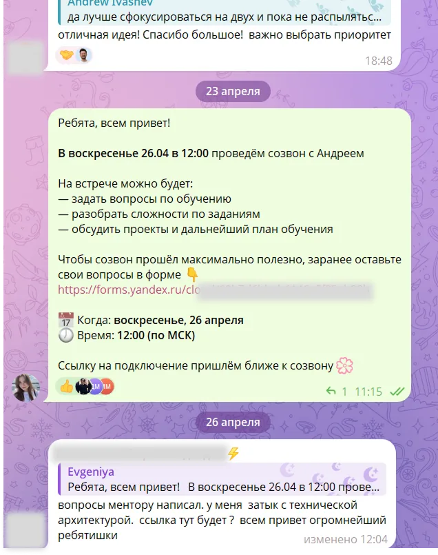 Анонс созвона в чате Вайбкодинг хаба